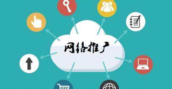 安龙传统企业做网络推广应该要明白这3个重要问题