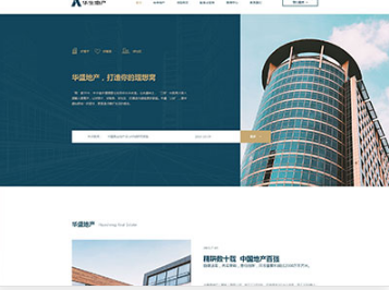 安龙华盛地产，打造你的理想窝